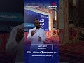 كلمة الاستاذ حامد الامين احد سكان الحي بالافطار الجماعي في حي شعب بني حرام كلمة الاستاذ حامد الامين احد سكان الحي بالافطار الجماعي في حي شعب بني حرام