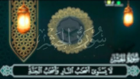 أواخر سورة الحشر بترتيل مميز وعذب بصوت الشيخ بندر الاسود العنزي |23-8-1446|
