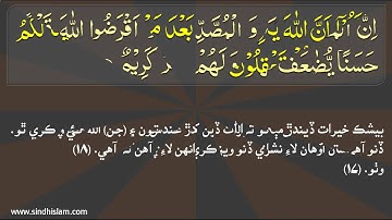 057 Surah Al Hadid --Khalil Husari سورة الحديد - خليل الحصري