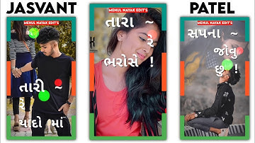 Jasvant Patel Timli Status | Arjun R Meda Timli Status Jignesh Palash Remix Timli | #short