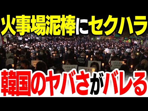 【韓国】将棋倒し事件で窃盗セクハラ、モラルのなさが問題に【ゆっくり解説】