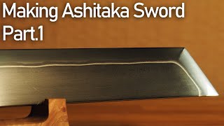 アシタカの山刀を真剣に作ってみた。Part.1/ Making Ashitaka Sword from [Princess mononoke] Part.1