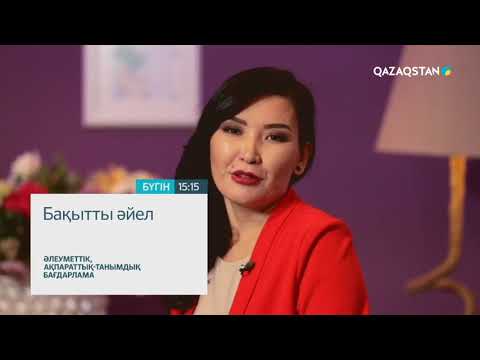 Бейне: Сүйіспеншілік махаббаттың белгісі ме?