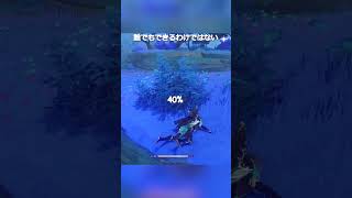 Download Lagu 【原神】誰でもできるわけではない #genshinimpact #hoyocreators MP3