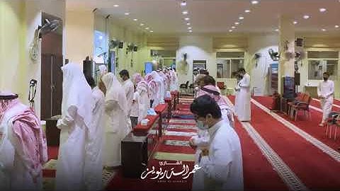 عشائية لما تيسر من سورة غافر ~ عمر الدريويز   ترتيل عراقي   ~ ١٤٤٣ ٣ ٢