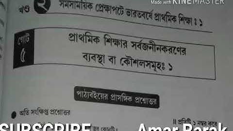 Nios Deled course 501.unit-2.block -5.mark1/2