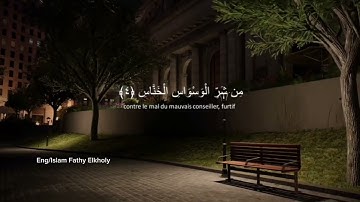 سورة الناس | ياسر الدوسري - تلاوة تلامس القلوب!