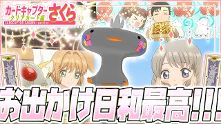 🦐🦀 リアクション 🦐🦀 カードキャプターさくら クリアカード編 Episode 05 06 Cardcaptor Sakura: Clear Card【 Anime Reaction 】
