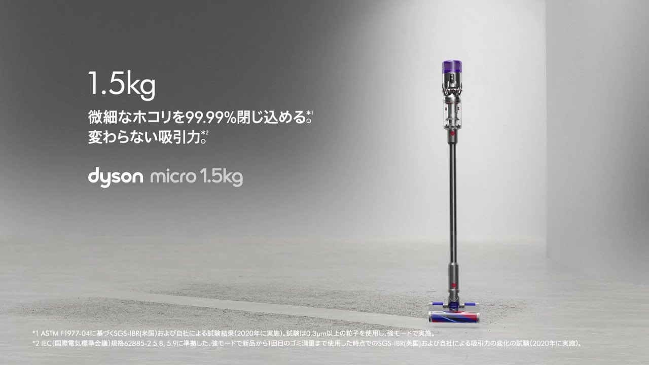 ダイソン Dyson Micro 1.5kg SV21 FF 価格比較 - 価格.com