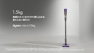 ダイソン Dyson Micro 1.5kg SV21 FF 価格比較 - 価格.com