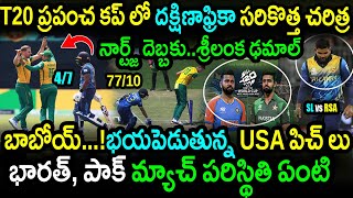 South Africa Won By 6 Wickets Against Sri Lanka|SL vs RSA Match 4 Highlights|T20 World Cup 2024