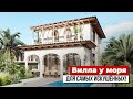 Вилла у моря в горах. Роскошные виды, бассейн и собственный выход в Нацпарк!