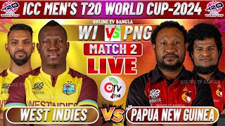 ওয়েস্ট ইন্ডিজ বনাম পাপুয়া নিউগিনি লাইভ টি-টোয়েন্টি ম্যাচ স্কোর WI VS PNG T20 WC MATCH SCORE, 2ND INS