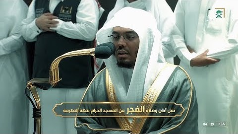 فجر الأربعاء 2 ذو القعدة 1443هـ للشيخ ياسر الدوسري | سورة الممتحنة .