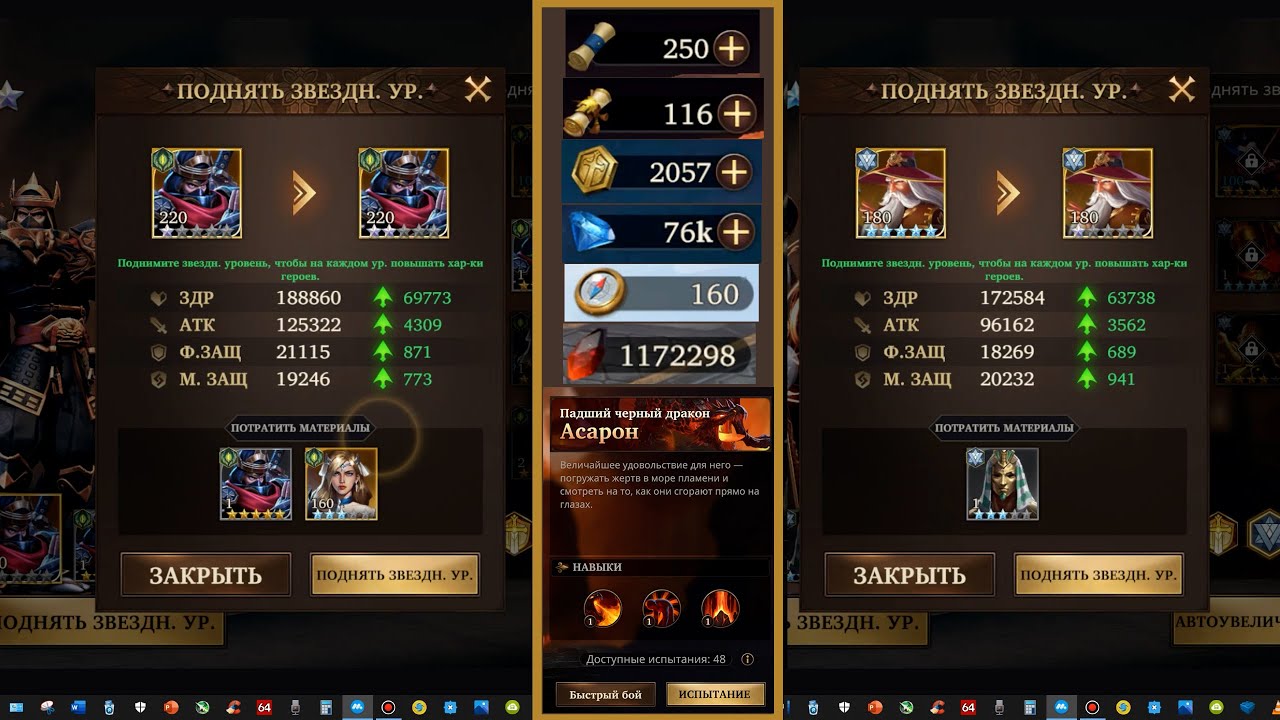 Among Gods. Турнир гильдий с подготовкой в месяц (F2P). Последовательность трат. (Монтированное)