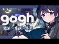 【作業配信】オデが勉強するだけの配信 #魔狩メグ #vtuber
