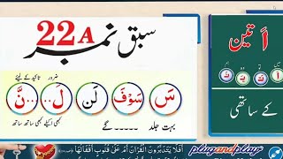 Basic Lesson 22A,                 Plug and play online academy