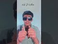 حطط عيني عبنتين اكسبلور ايقنت لايك اكلتك دويتو ورك Comedy اعتني 