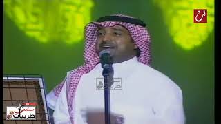 راشد الماجد | مشكلني | حفل أبها | السعودية 2003 | سمعني طربيات