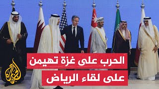 وزراء خارجية دول مجلس التعاون الخليجي يجتمعون في الرياض بحضور نظيرهم الأمريكي أنتوني بلينكن