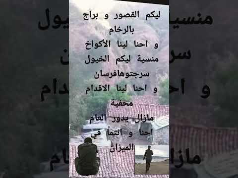 احنا و انتما في الميزان 