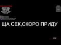 DXCM 2 СЕЗОООООООООООООН!!! [стрим]