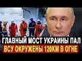 СЕНСАЦИЯ! Россия уничтожила элитное оружие НАТО на 9,5 млрд долларов — невиданная мощь удара