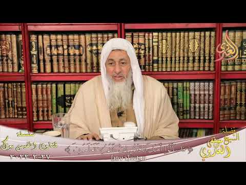 حكم صلاة المرأة وقدمها مكشوفة الشيخ مصطفي العدوي 