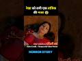 [Part 03] Tantra Full Movie Explain #ytshorts #shorts #explaination