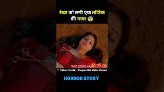 [Part 03] Tantra Full Movie Explain #ytshorts #shorts #explaination