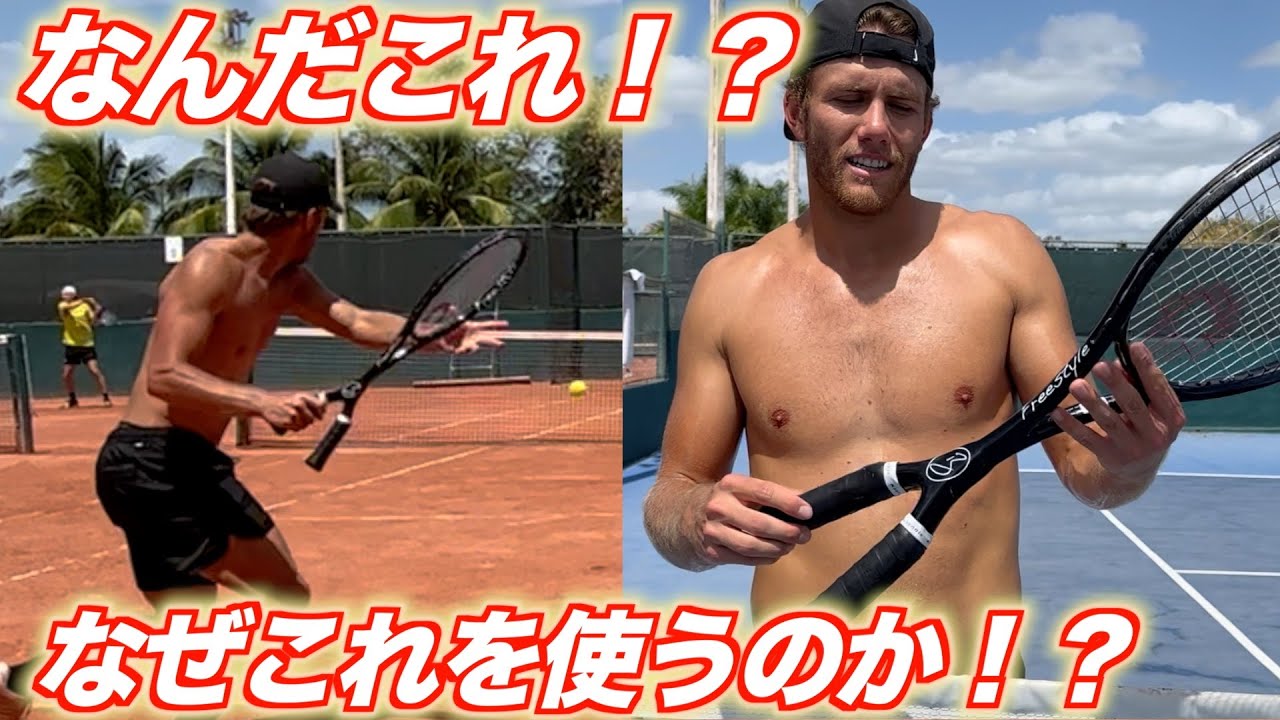2ハンドルラケット】このラケットを使うメリットが意外すぎた - YouTube
