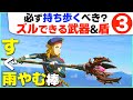ティアキン 超連打してみて 武器 盾スクラビルドの便利テク3 ゼルダの伝説 ティアーズ オブ ザ キングダム ティアキン 超連打してみて 武器 盾スクラビルドの便利テク3 ゼルダの伝説 ティアーズ オブ ザ キングダム