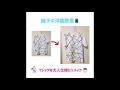 Tシャツ衿ぐりを大人仕様にリメイク**着たいけど似合わなくなってしまったTシャツ衿をスッキリきれいに見せちゃいましょう♪