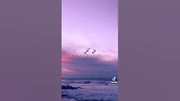 حالات واتس اب مصطفى حجاج انا لو اجبلك الدنيا علي كفي نصيبى وقسمتى الحلوه 
