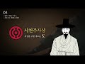 동학의 탄생 수운 최제우선생 일대기 Mp3 Song