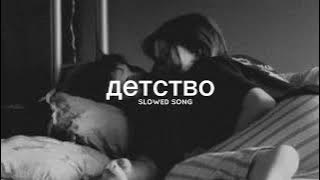 Rauf & Faik - детство (Childhood) (slowed   reverb )