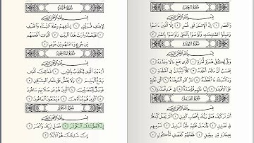 108 - Surat - Al-Kauther - سورة الكوثر - للشيخ بندر بليلة من الحرم المكي