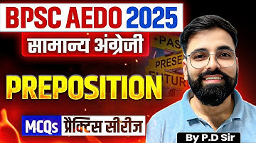 BPSC AEDO General English 2025 | BPSC AEDO English | Preposition | AEDO MCQs Series | AEDO English