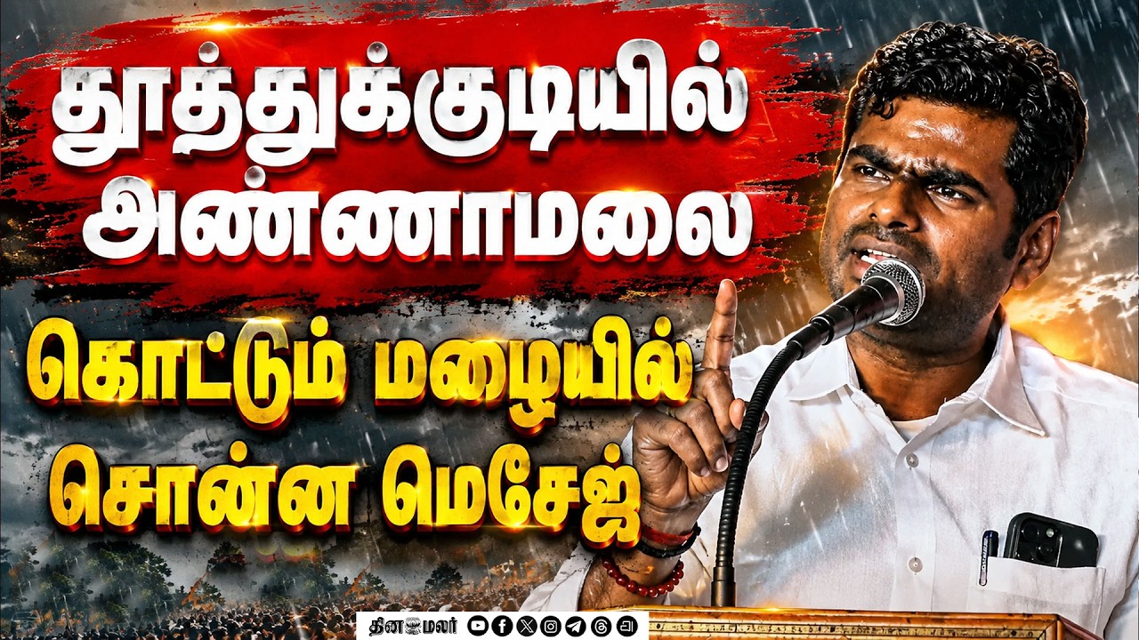 We The Leaders–ன் டார்கெட் வாழ்த்தும் வருண பகவான்