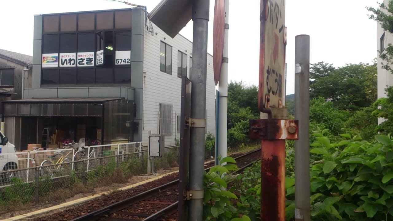 もうすぐ備前三門駅に停車する1便目の岡山行きJR吉備線列車 YouTube もうすぐ備前三門駅に停車する1便目の岡山行きJR吉備線列車 YouTube