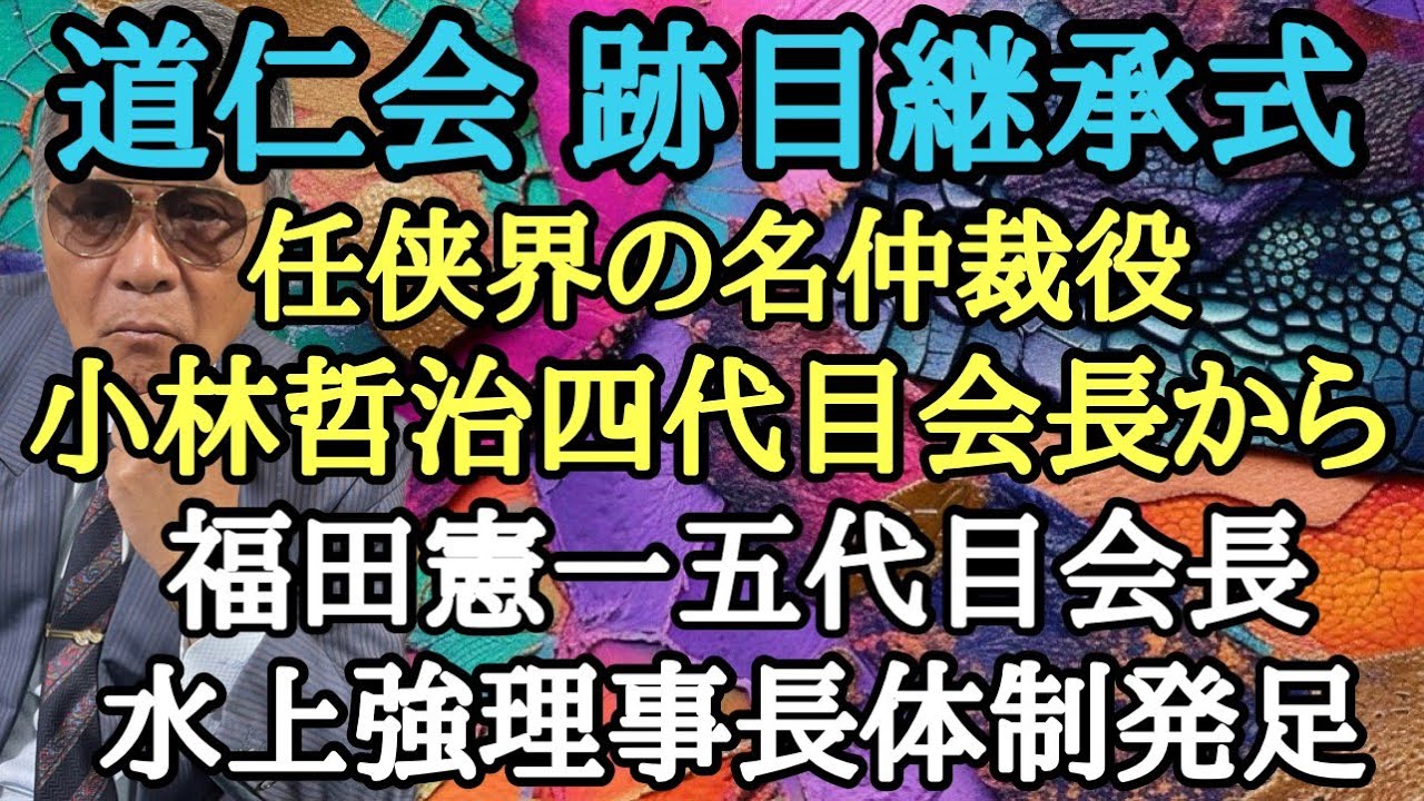 大久保一家組織図(00)