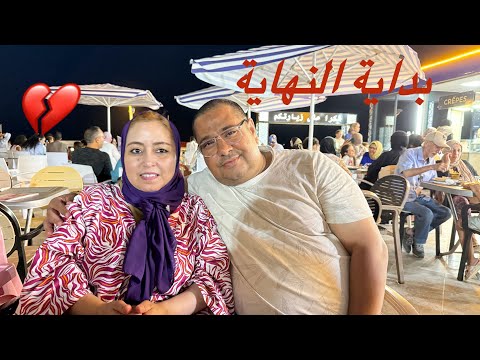 صافي كلشي داكشي لي بنيناه غادي يتهدم