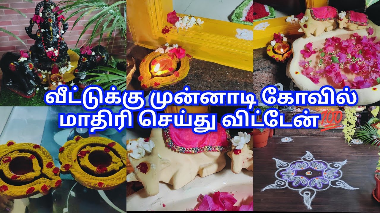 💯பெண்கள் சின்ன சின்ன மாற்றங்கள் செய்து வீட்டை கோவில் போல மாற்றுங்கள் 👍| Friday morning positive vlog