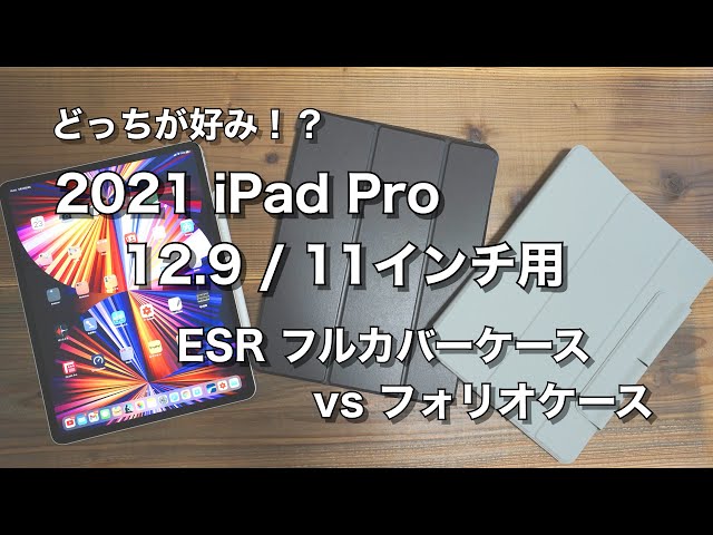 【色:アテネホワイト】ESR iPad Pro 12.9 ケース ipad pr