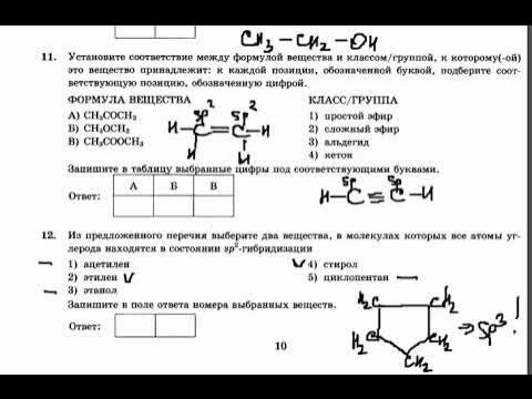 алгоритм решения 26 задания егэ химия. тип 26 химия егэ. полимеры для егэ по химии. тип 26 химия егэ. многоатомные спирты задания.