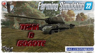 :      Farming Simulator 22  STREAM 119