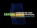 Abaqus: Моделирование взаимодействия зубьев цилиндрической передачи.