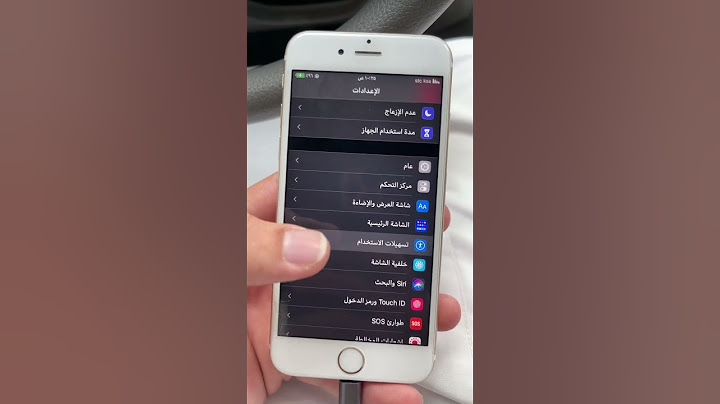 ‏حل مشكلة زر الهوم في iPhone ايفون