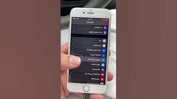 حل مشكلة زر الهوم في IPhone ايفون 