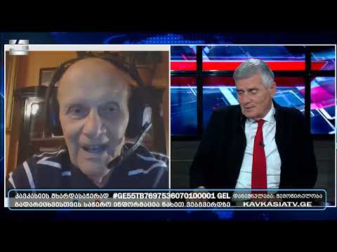 სპექტრი - სოსო ცინცაძე